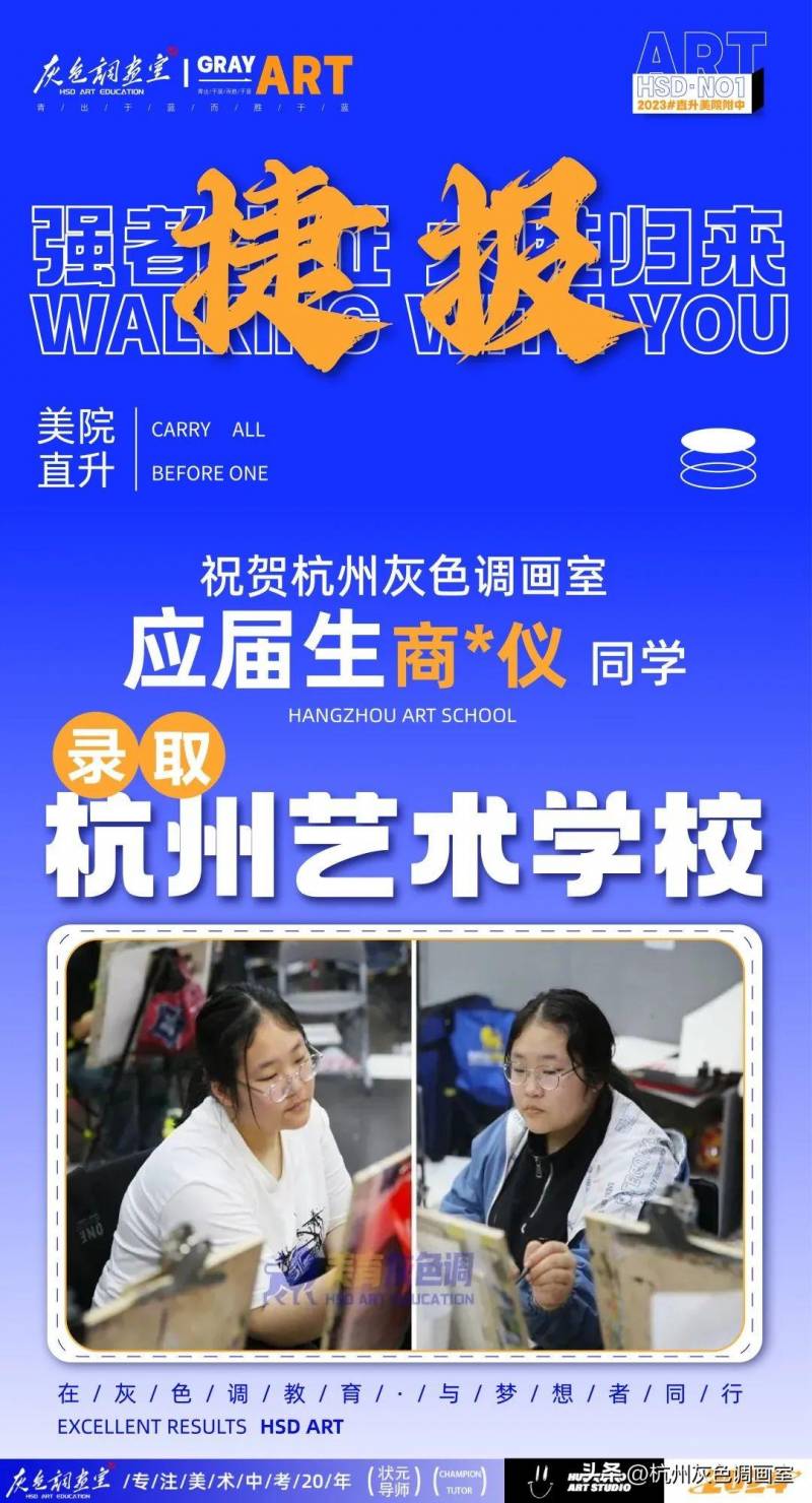 【杭州艺术学校招生宣传片】【2024届杭州艺术学校美育之路，从这里启航！】