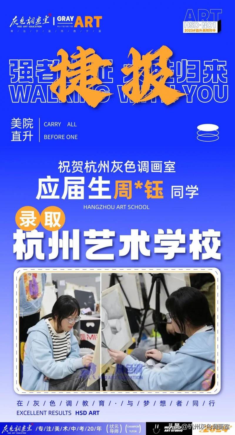 【杭州艺术学校招生宣传片】【2024届杭州艺术学校美育之路，从这里启航！】