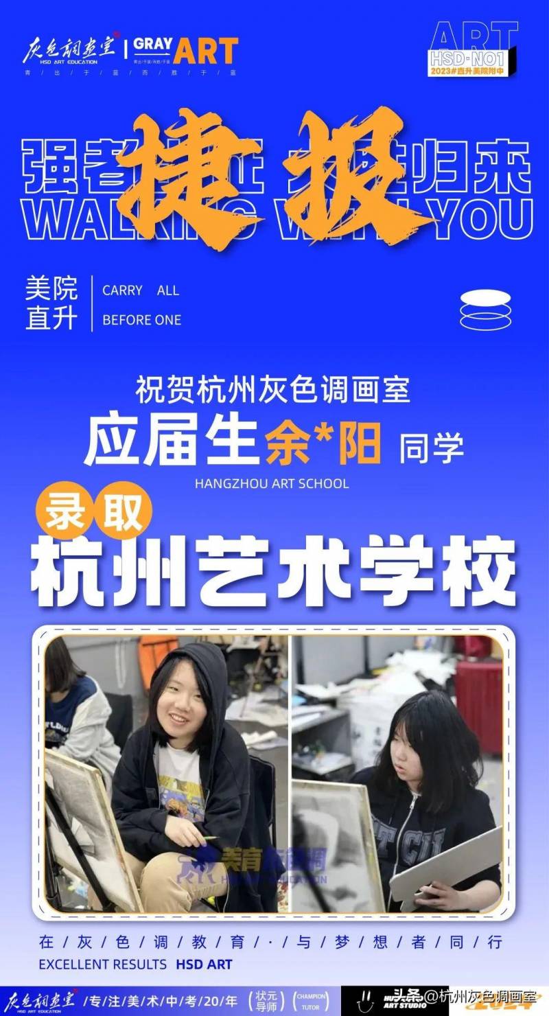 【杭州艺术学校招生宣传片】【2024届杭州艺术学校美育之路，从这里启航！】