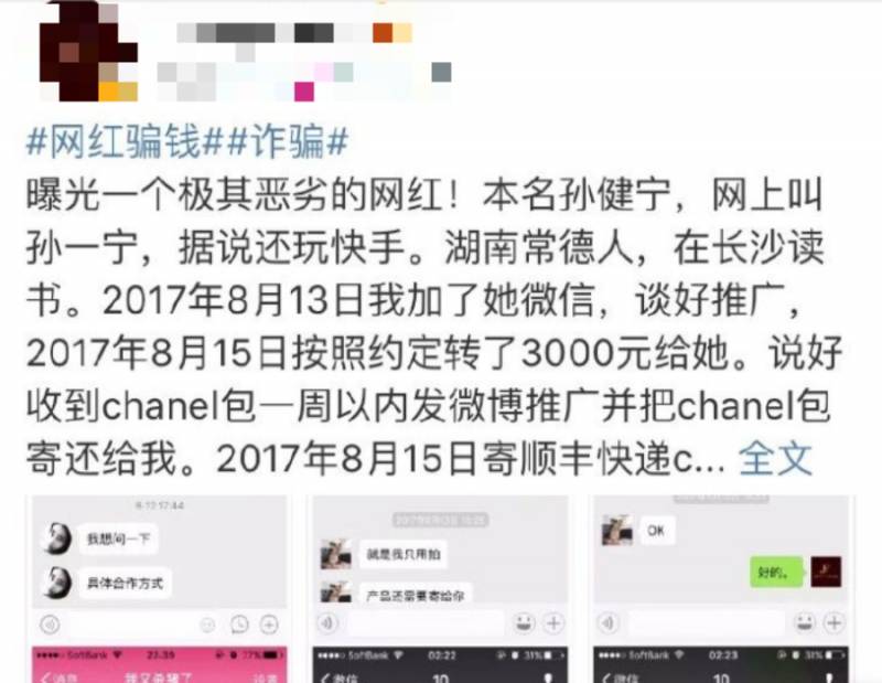 与王思聪互怼后，孙一宁的知名度一路攀升，现状如何？