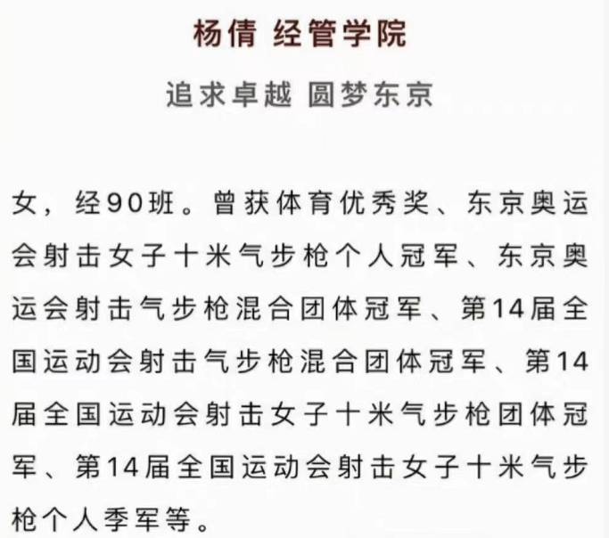 杨倩荣获清华大学1.5万元奖学金，实力见证荣耀
