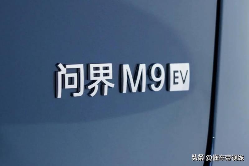 最新版本 | 问界M9推送V4.2.3.5版本升级，优化智能语音交互系统