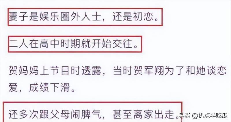 贺军翔王心凌恋情疑云密布，男方过往争议不断再引热议