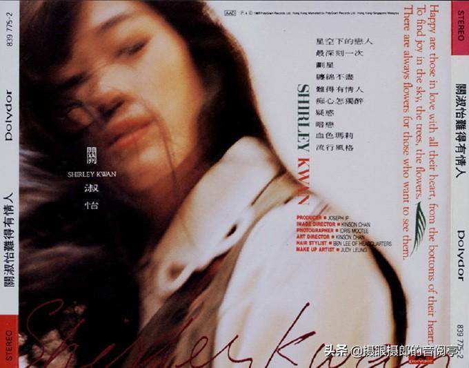 《忘记他》，关淑怡的情歌经典与1989年的粤语专辑《难得有情人》