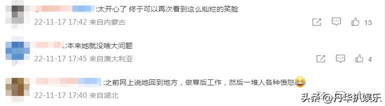 消失多时的王冰冰将回归荧幕！央视新节目阵容曝光，冰冰位列榜首