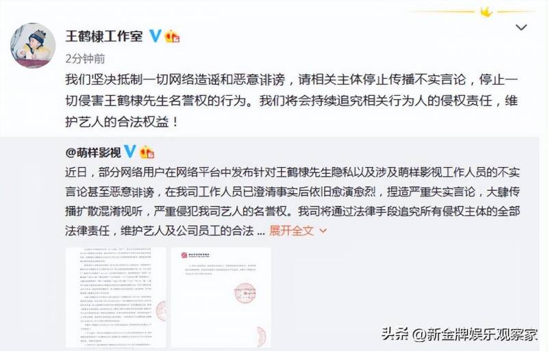 王鹤棣方发律师声明，澄清工作人员非女友，知名导演力挺