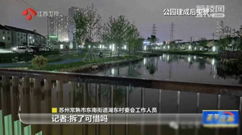 杨桃公园，投资近1700万元仅开放5个月即被拆除，官方作出解释