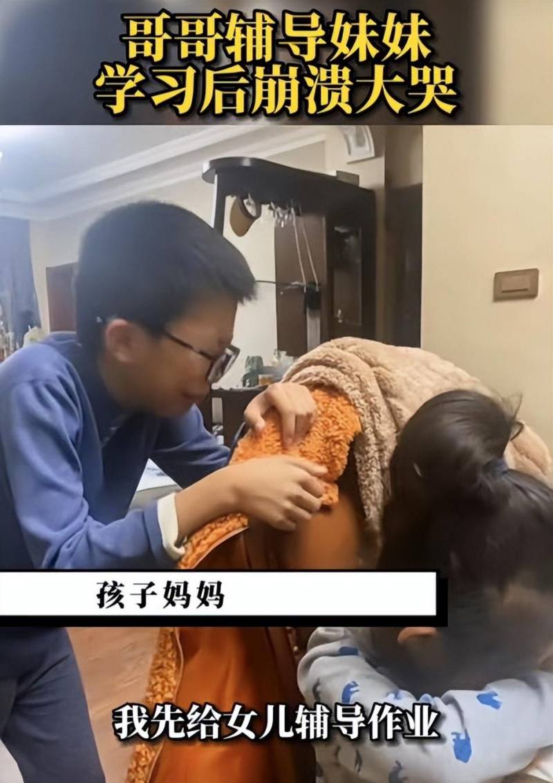 哥哥輔導妹妹作業崩潰大哭，無奈承認我已經盡力了