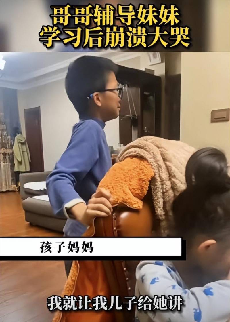 哥哥輔導妹妹作業崩潰大哭，無奈承認我已經盡力了