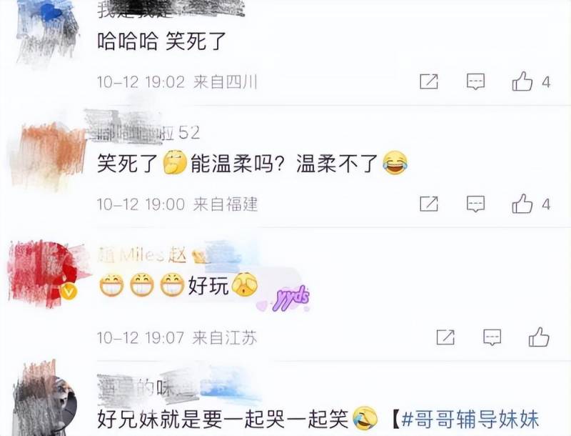 哥哥辅导妹妹作业崩溃大哭，无奈承认我已经尽力了