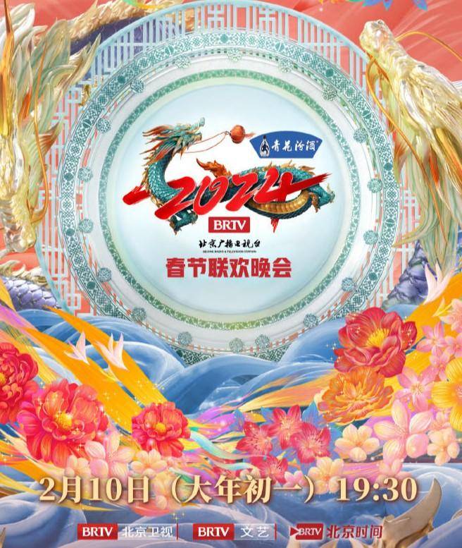 2024北京廣播電眡台春晚沙溢加盟，明星陣容引期待