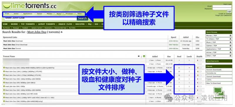 可能是最全的BT种子，2024年12大最佳种子网站，安全可用