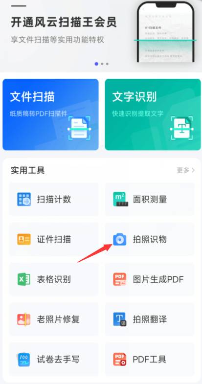 一款可以识别物品的APP，手机轻松搞定，让你购物更智能