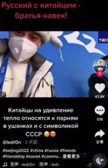 为中俄友谊点赞，俄媒记者冬奥赛场获赠口罩，回礼中方人员徽章