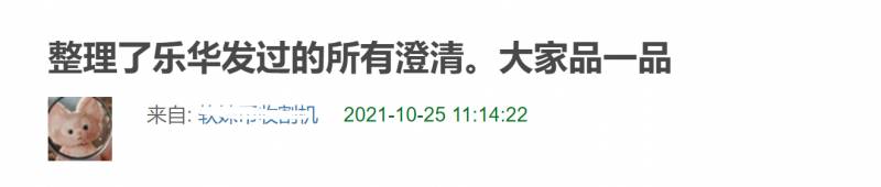 乐华娱乐声明，否认王嘉尔恋爱传闻，称其专注事业发展