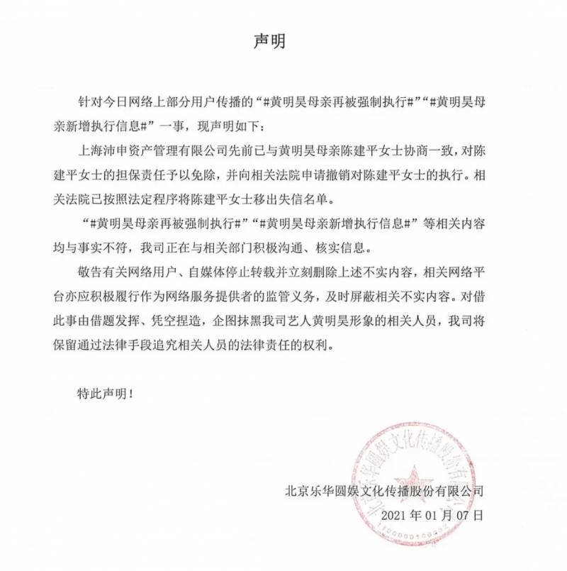 乐华娱乐声明，否认王嘉尔恋爱传闻，称其专注事业发展