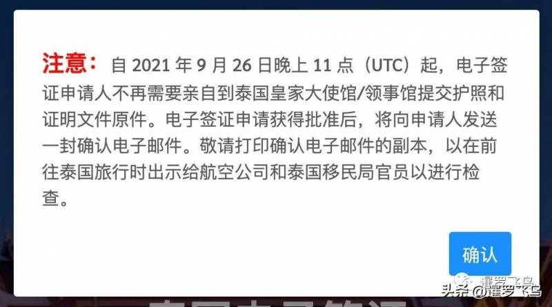 泰国电子签证网站在线申请指南，7天出签，轻松避大坑！