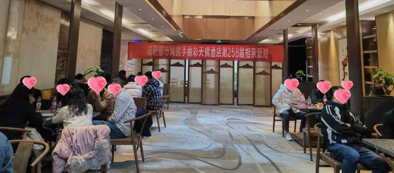 咸阳都市网的微博视频报道，丽彩天祺酒店第258届相亲派对圆满落幕！
