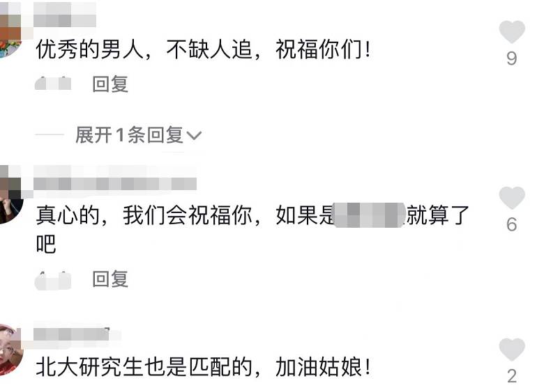 北大女神公开表白韦神，女方生活照曝光，网友关注其终身大事