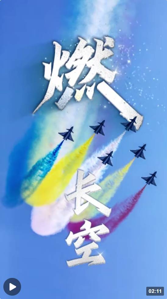 壯志淩雲，砥礪前行！歷屆航展見証26年中國空天強國夢