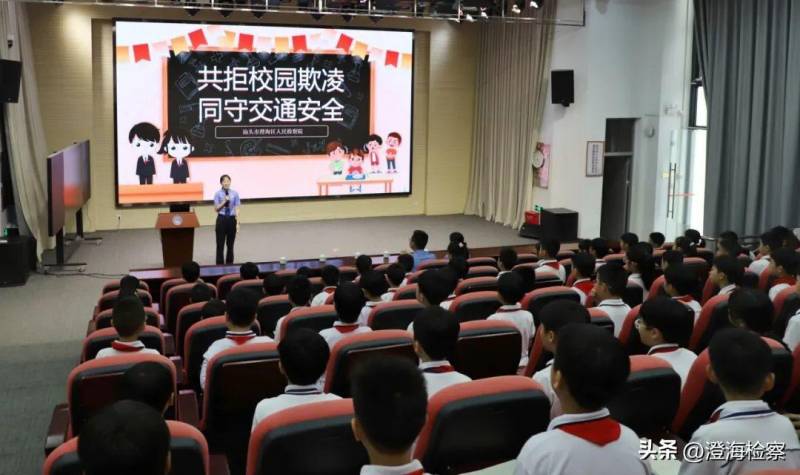 澄海实验高级中学举办“法治教育日”活动
