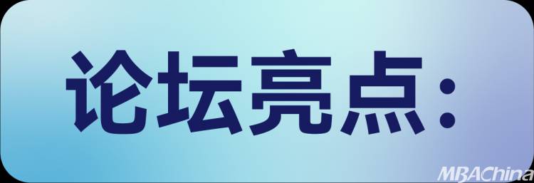 2024中国商学院南北联展暨招生政策直播峰会即将盛大开幕