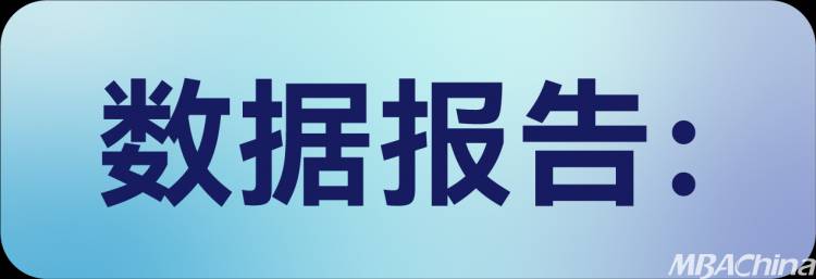 2024中国商学院南北联展暨招生政策直播峰会即将盛大开幕