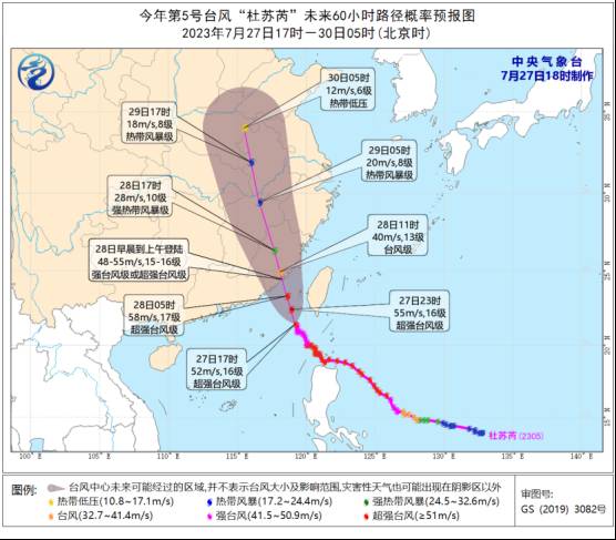 台风杜苏芮北上途中 登陆多地带来强风雨