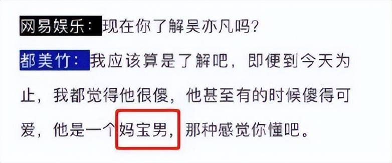 吴亦凡身高太高了，从顶流明星到阶下囚，除了私欲，这三个因素或是关键