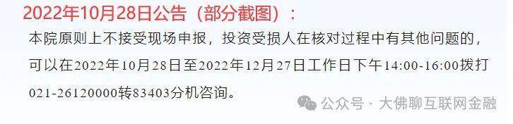 来财街的微博，“来财街”可以留意到账情况了！