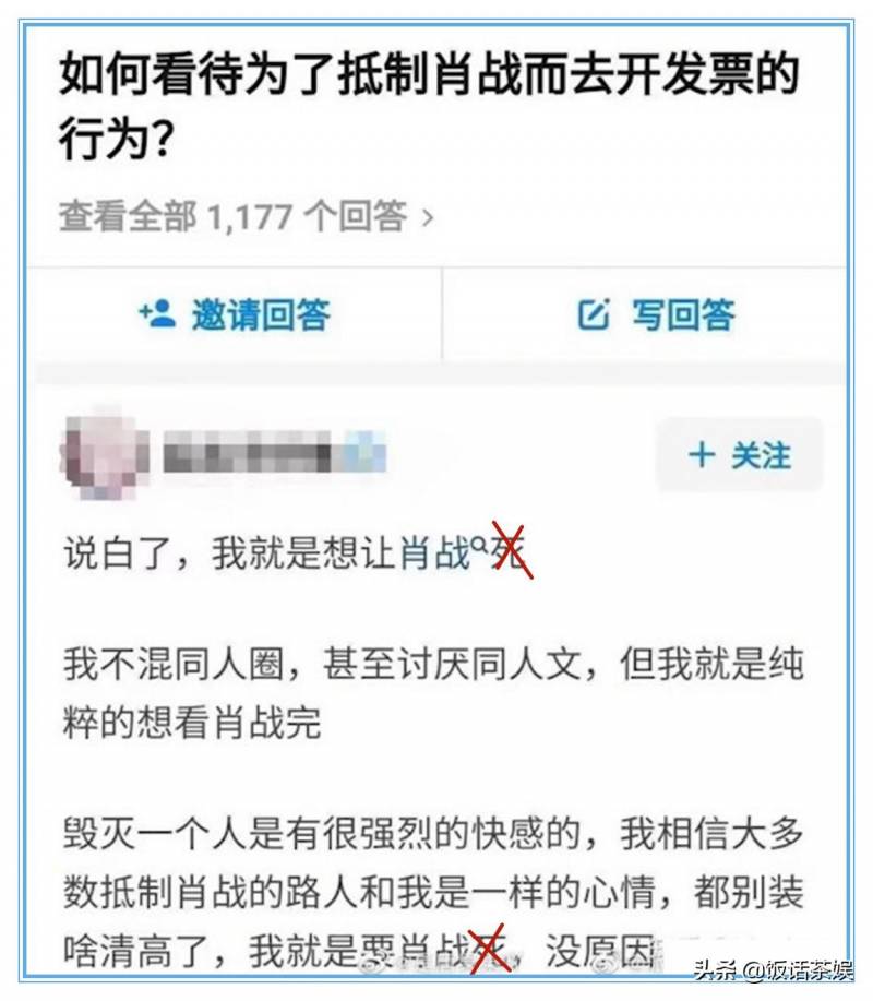 227事件导火索，粉丝之争引爆娱乐圈恶性竞争