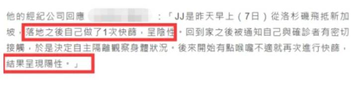 林俊杰工作室发文回应，歌手身体状况良好，感谢粉丝关心