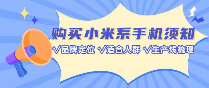 小米手機購買流程，雙十二搶購全攻略