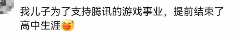 2023年上半年游戏业营收达1500亿，腾讯、网易竞争激烈