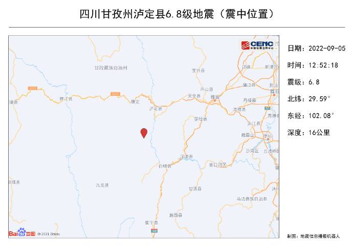 四川省甘孜州泸定县地震后的航拍视频曝光，救援情况如何？