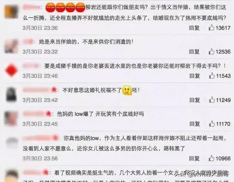 柳岩曾被伴郎团拖拽，如今包贝尔婚礼闹剧成挥之不去的梦魇