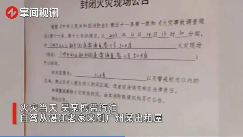 丈夫被指控家暴，女子抱汽油自杀，疑遭威胁