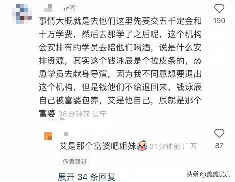 吕一老公疑被包养，男方已澄清谣言