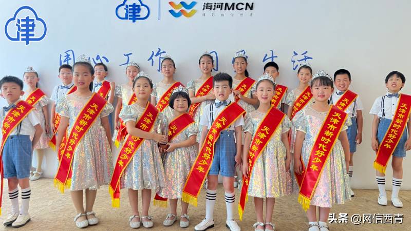 2024年度天津市新时代好少年先进事迹发布活动视频回放，树立少年榜样，共创美好未来