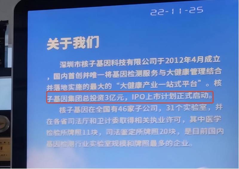 张核子核酸帝国扩张，年检测量达7亿人次，积极筹备上市