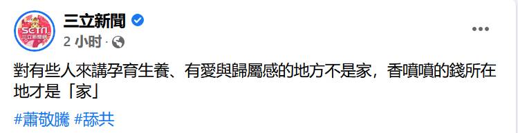 萧敬腾舞台献唱引发岛内热议，呼吁台湾同胞共赏中华文化