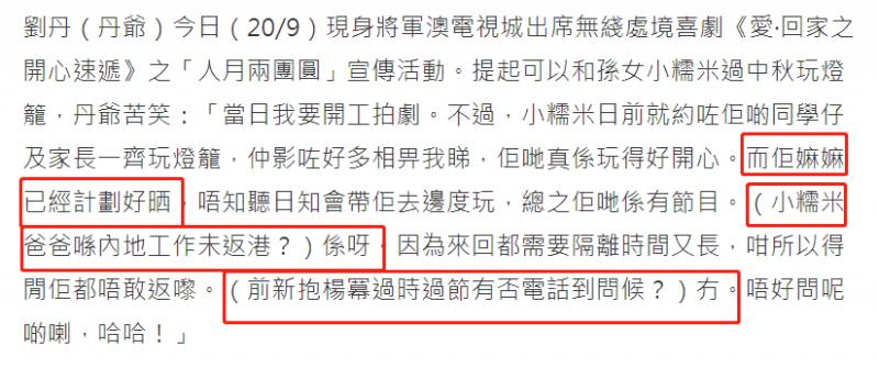 杨幂7岁女儿正脸亮相，与同学相处融洽，跟随奶奶过中秋