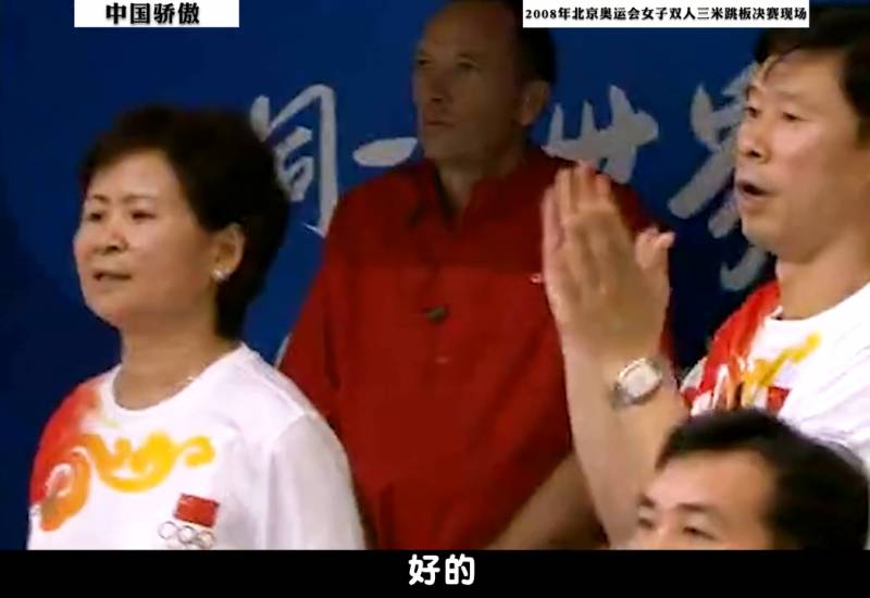 2008年北京奥运会跳水女子单人3米跳板决赛，中国双姝郭晶晶与吴敏霞联手写下传奇一跃，震古烁今。