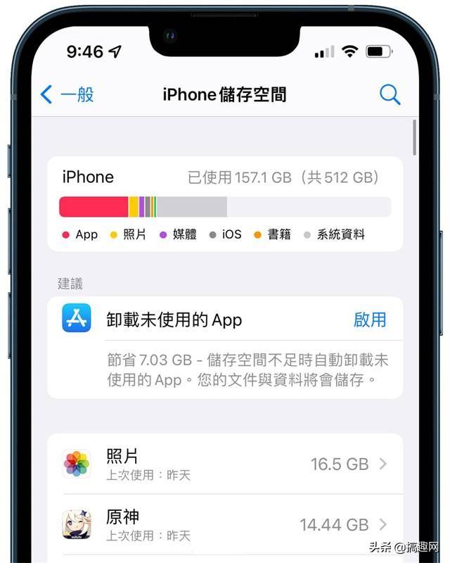 iPhone应用闪退怎么办？软件闪退问题解决方法