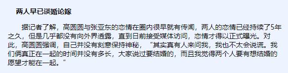 高圓圓情路坎坷，從《完美伴侶》到現實生活，她如何麪對爭議？