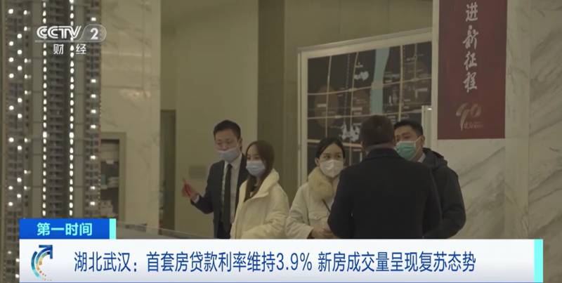 武漢首套房貸款利率降至3.9% 提振新房市場交易