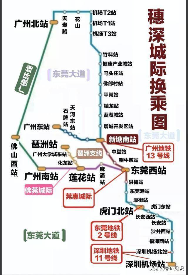 段依然，莞惠城际开通8年，佛莞惠广州段何时通车？