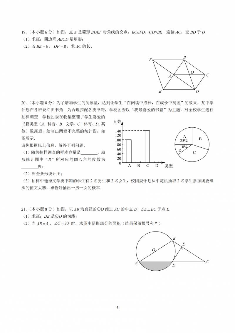 湖南广益实验中学初三年级2024毕业短片，青春的回忆与展望