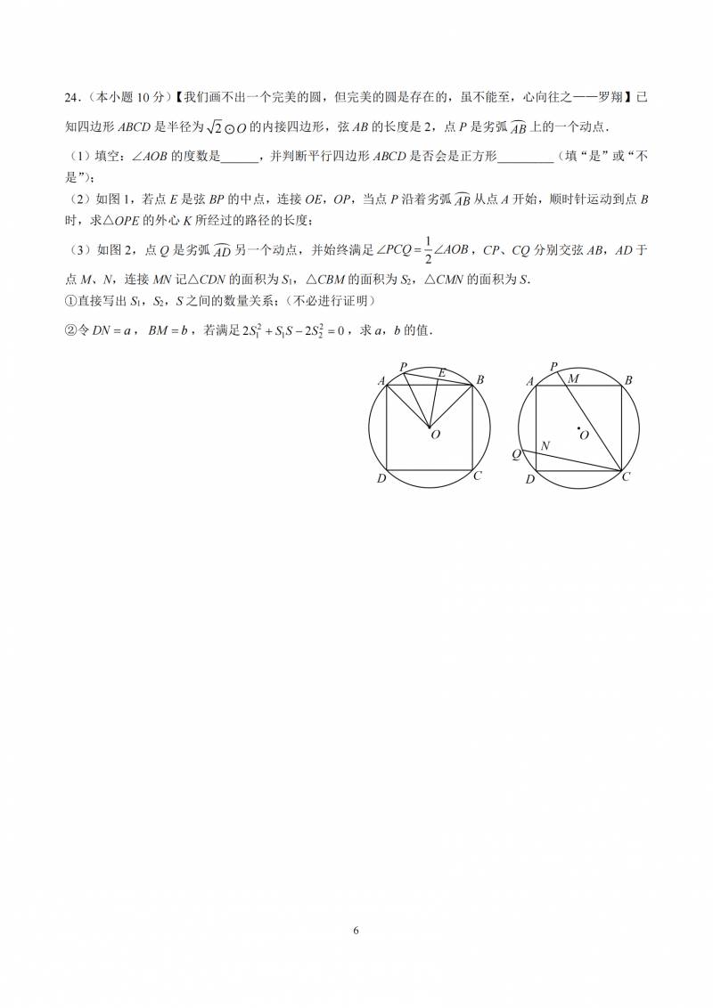 湖南广益实验中学初三年级2024毕业短片，青春的回忆与展望