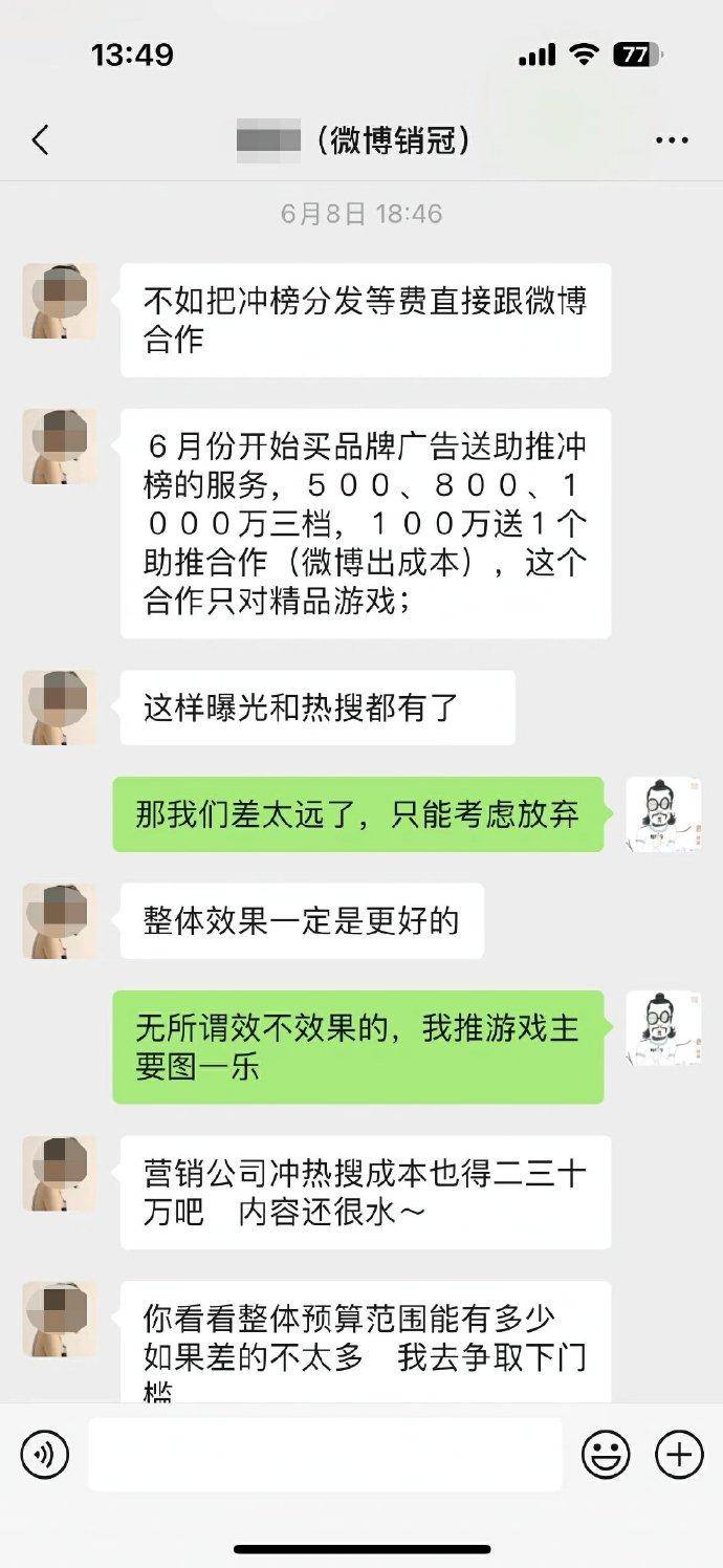 网易游戏微博疑遭禁言，炮轰《逆水寒》广告投放少受影响